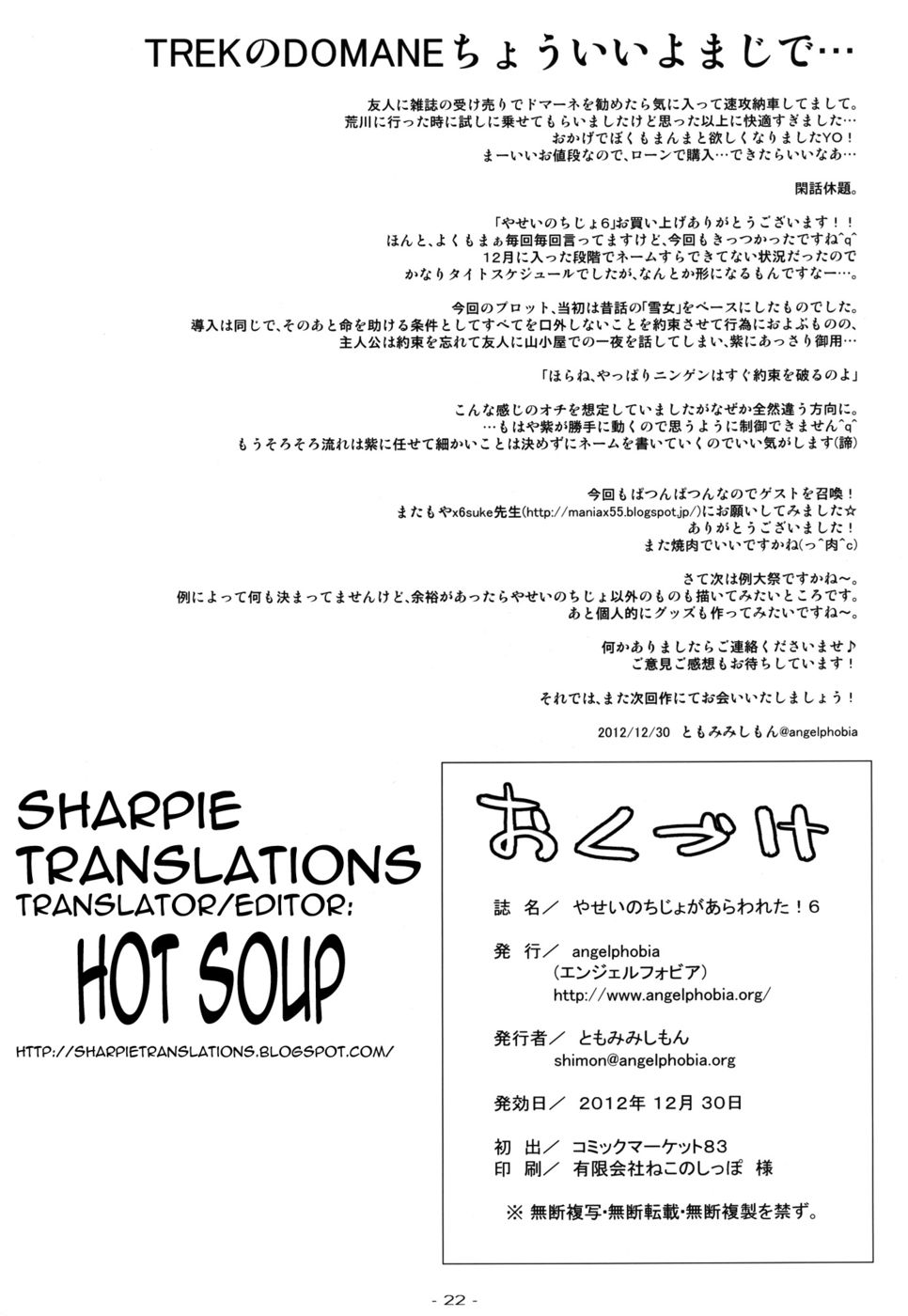 Hentai Manga Comic-A Wild Nymphomaniac Appeared !-Chapter 6-21
